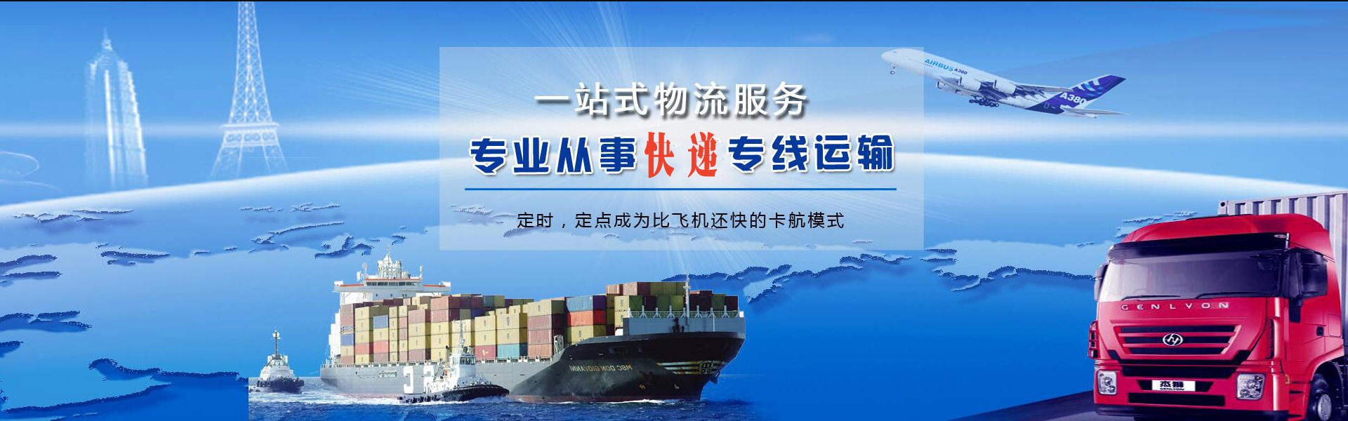 寻乌到罗马尼亚物流公司-寻乌至罗马尼亚物流专线-寻乌空运到罗马尼亚-优时通物流有限公司
